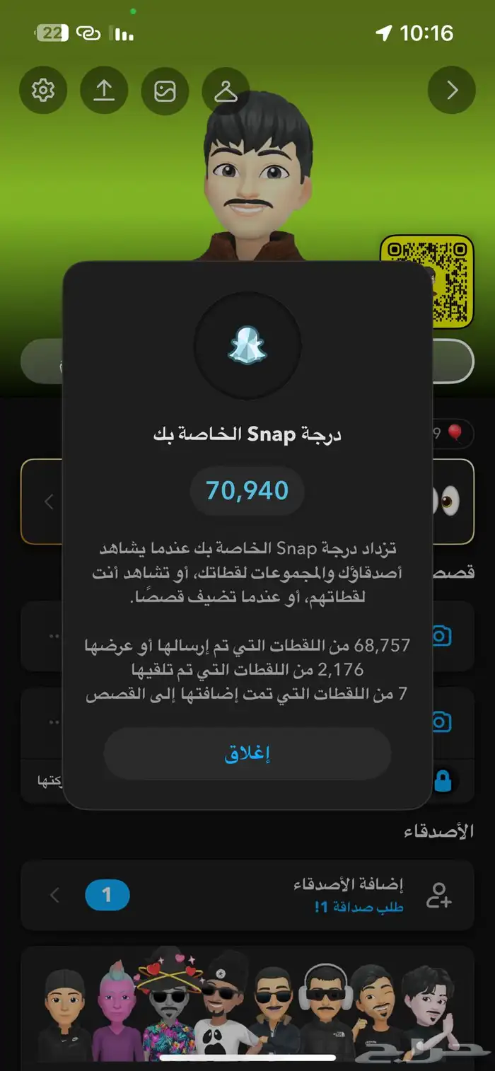 حساب فالسناب منشى محتوى 2