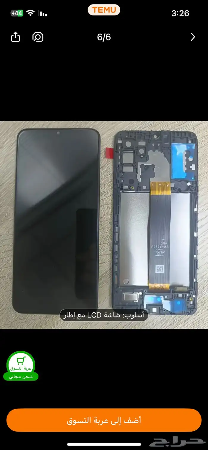 شاشة  A326B 0