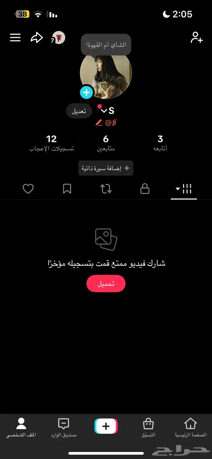 حساب تيك توك للبيع يوزر مميز جدا 0