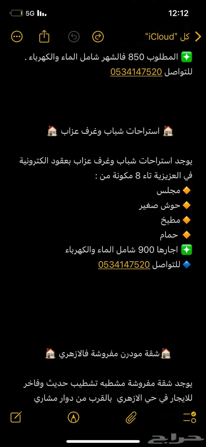استراحة وغرف عزاب 0