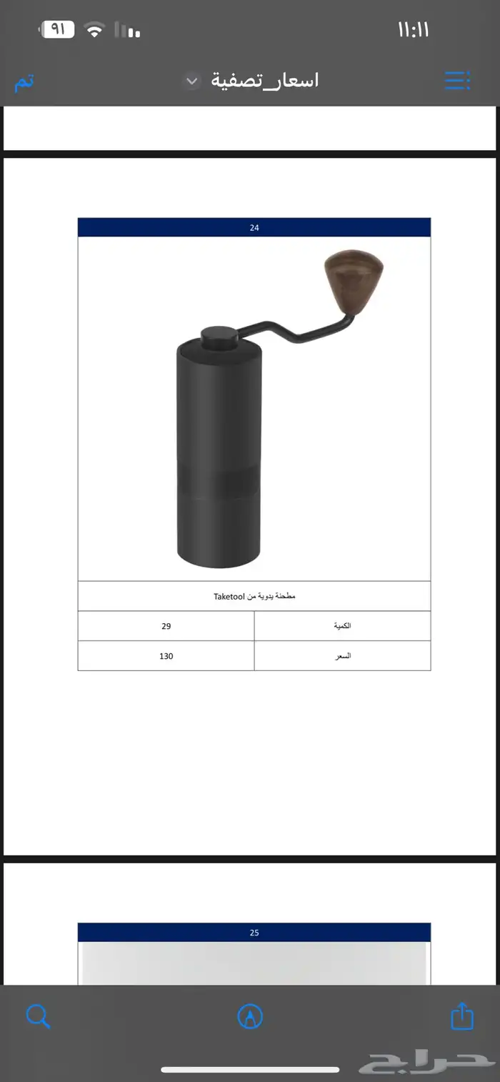 بضاعه متجر أدوات كوفي 0