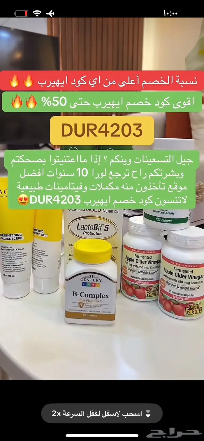 اقوى كود خصم اي هيرب FIZ5623 حتى 50  استخدموه الان 21