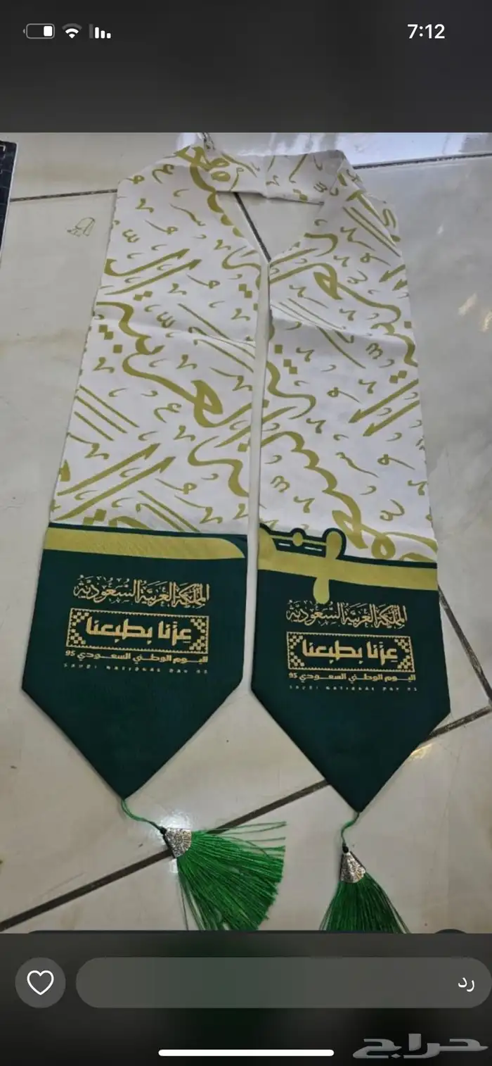 اليوم الوطني علم وشاح هدايا استيكرات 15