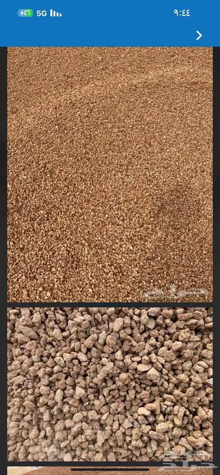 بطحاء حايل زينه فرش 5