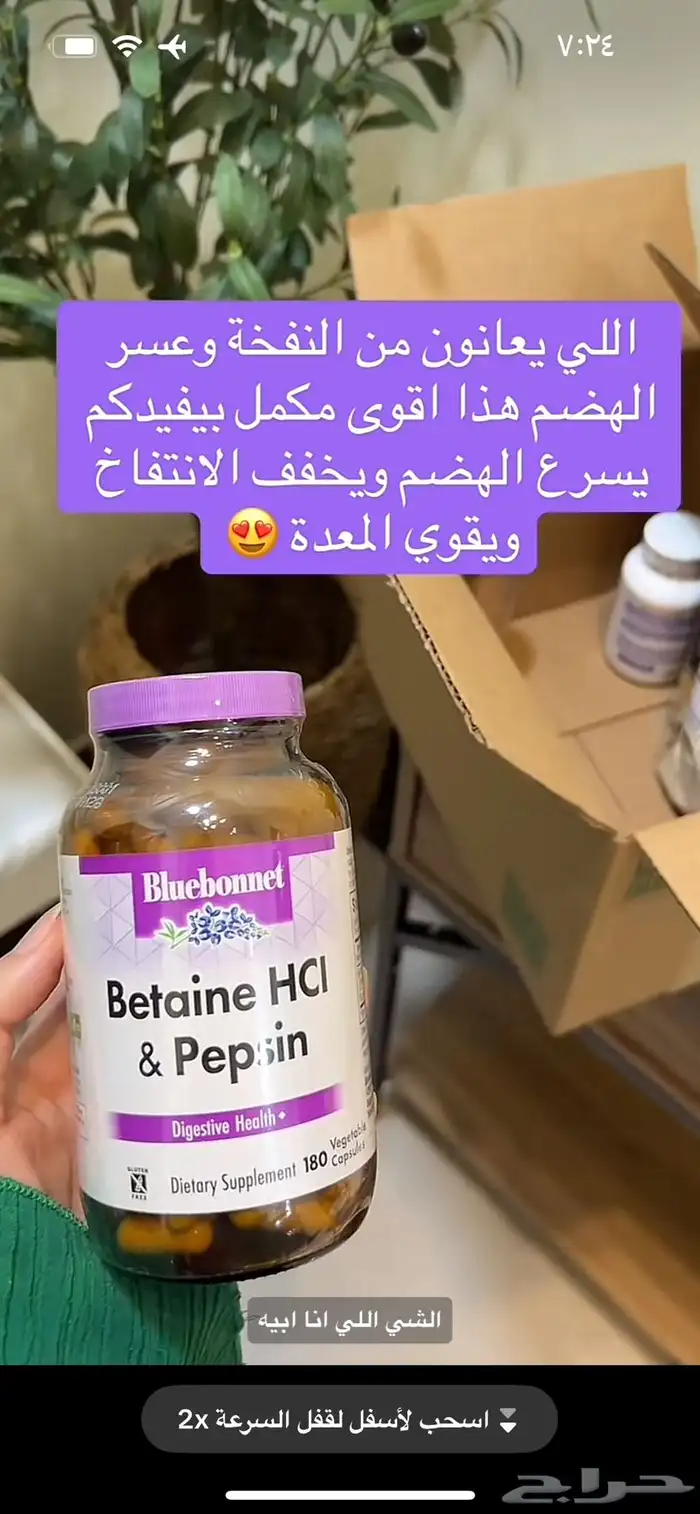 اقوى كود خصم اي هيرب FIZ5623 حتى 50  استخدموه الان 2