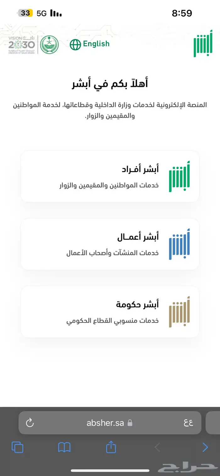 تسجيل وظايف مواعيد معتمد 1