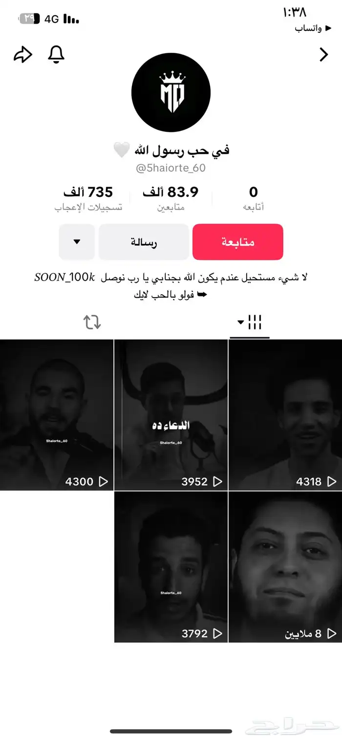حسابات جميع المنصات ممتازه 1