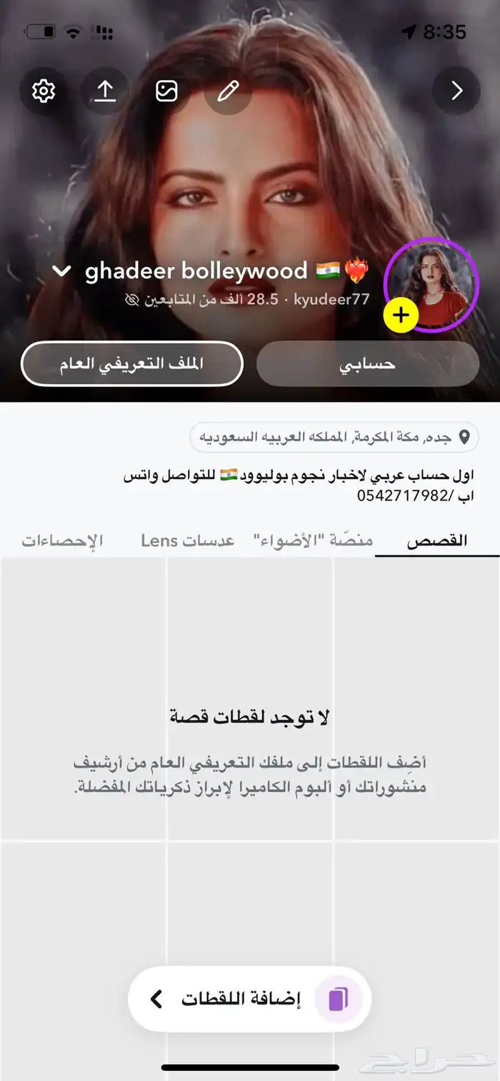 حساب سناب شات للبيع 0