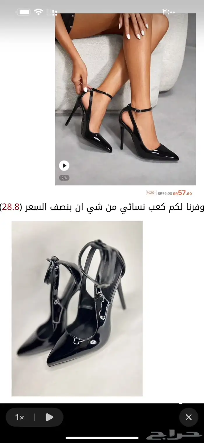 كعب نسائي 0