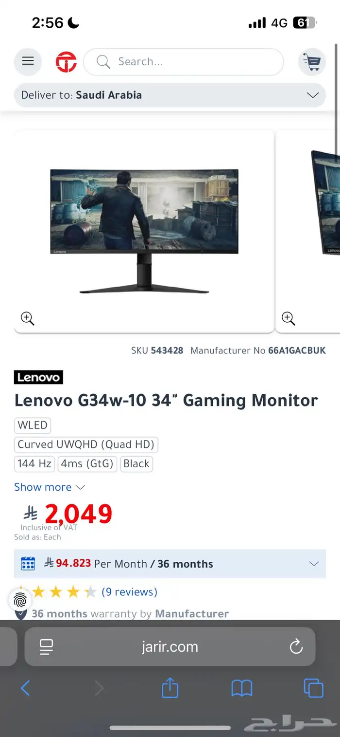 شاشة قيمنق 144Hz الترا وايد من شركة لونوفو 1440P حجم 34 4