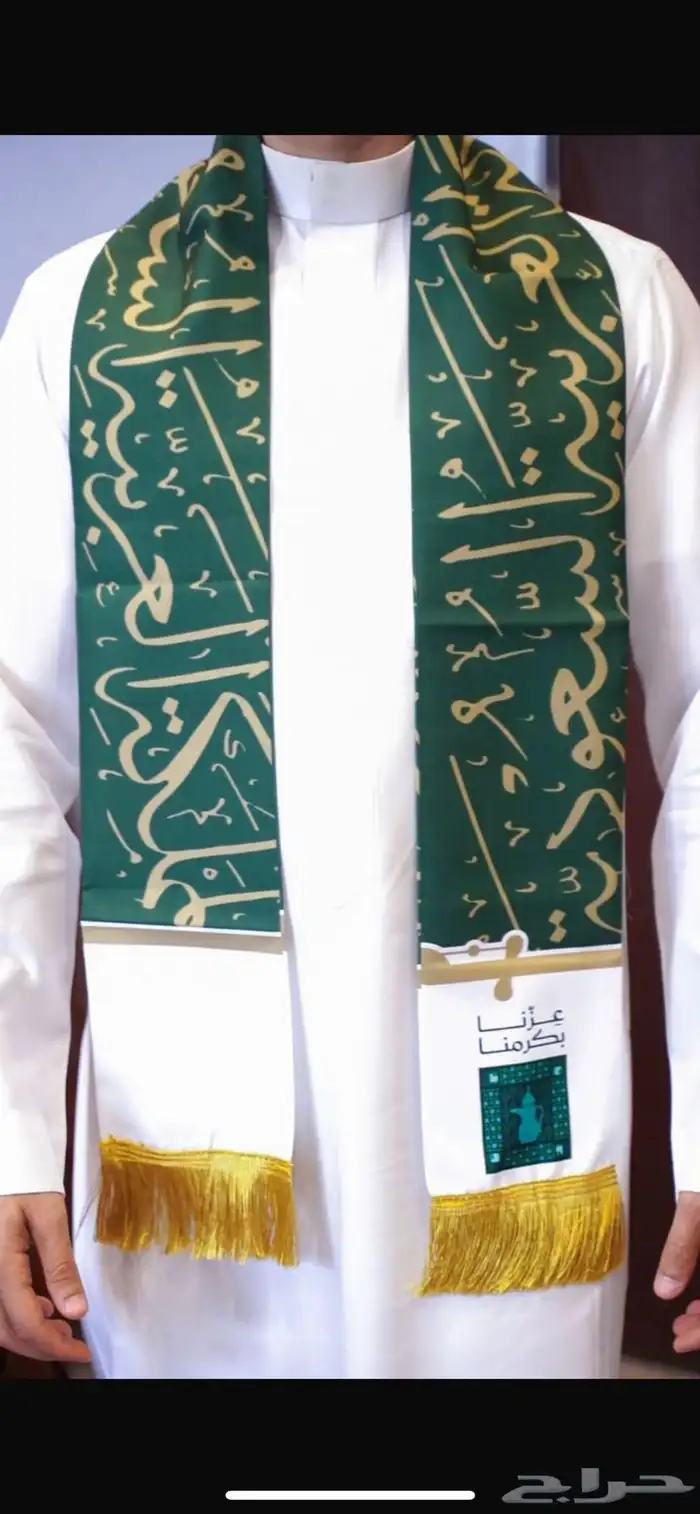 اليوم الوطني علم وشاح هدايا استيكرات 4