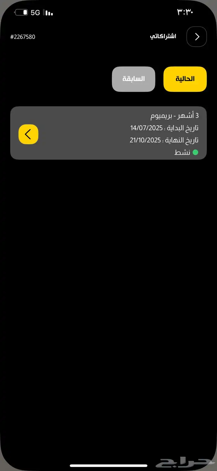اشتراك بودي ماسترز بريميوم 0