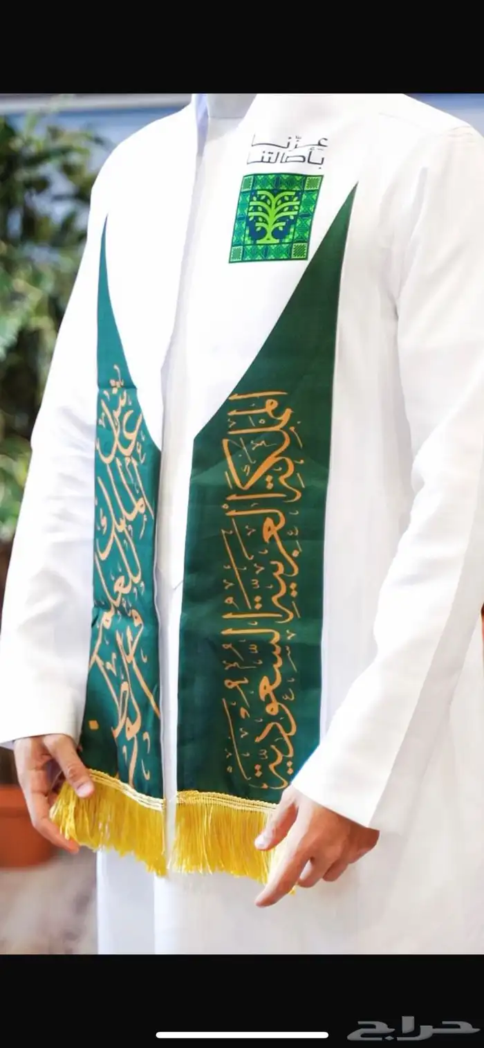 اليوم الوطني علم وشاح هدايا استيكرات 3