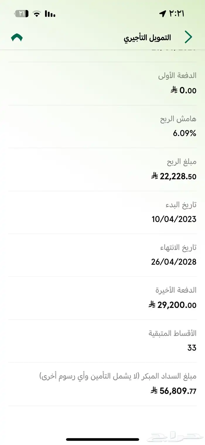 يارس 2023 1