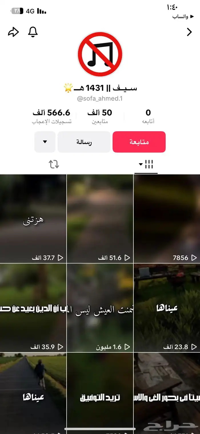 حسابات جميع المنصات ممتازه 0