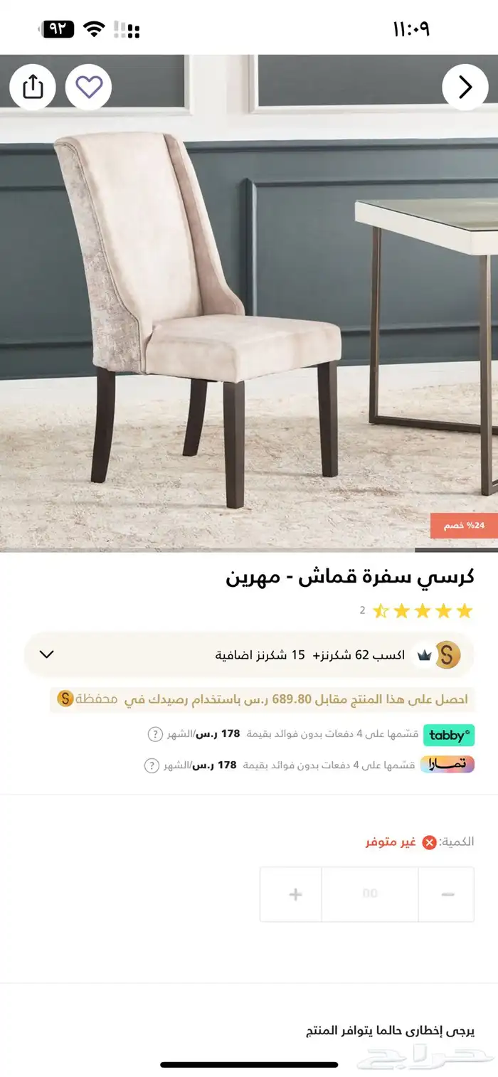 طاولة طعام راقية للبيع 6