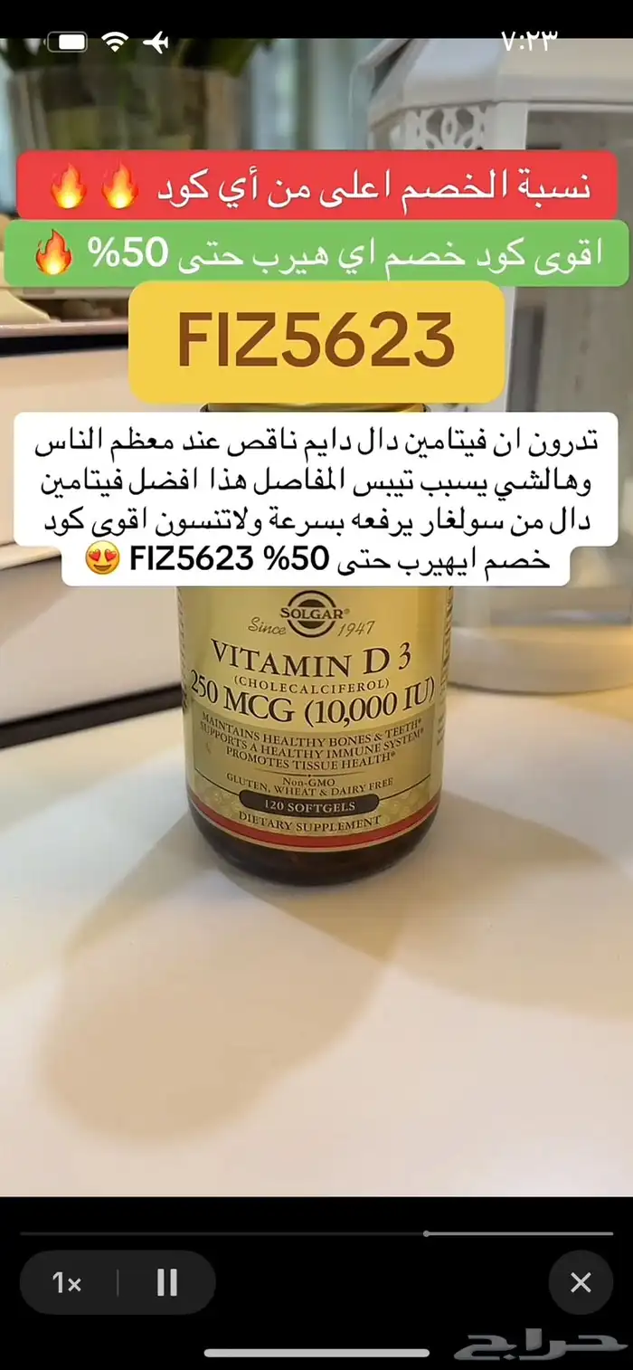 اقوى كود خصم اي هيرب FIZ5623 حتى 50  استخدموه الان 10