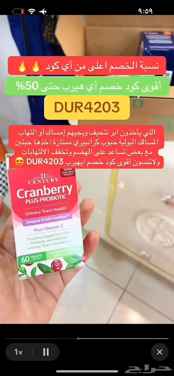 اقوى كود خصم اي هيرب FIZ5623 حتى 50  استخدموه الان 29