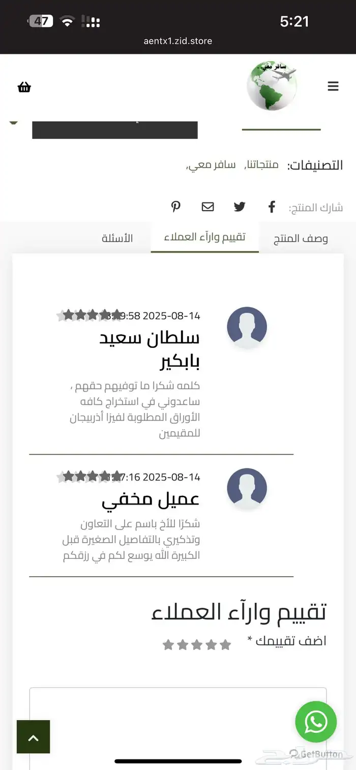 استخراج فيزا ( شنغن) 3