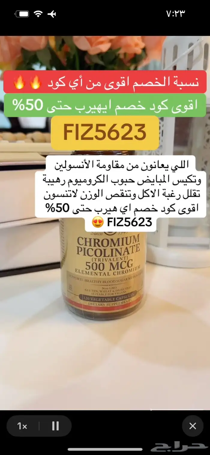 اقوى كود خصم اي هيرب FIZ5623 حتى 50  استخدموه الان 11