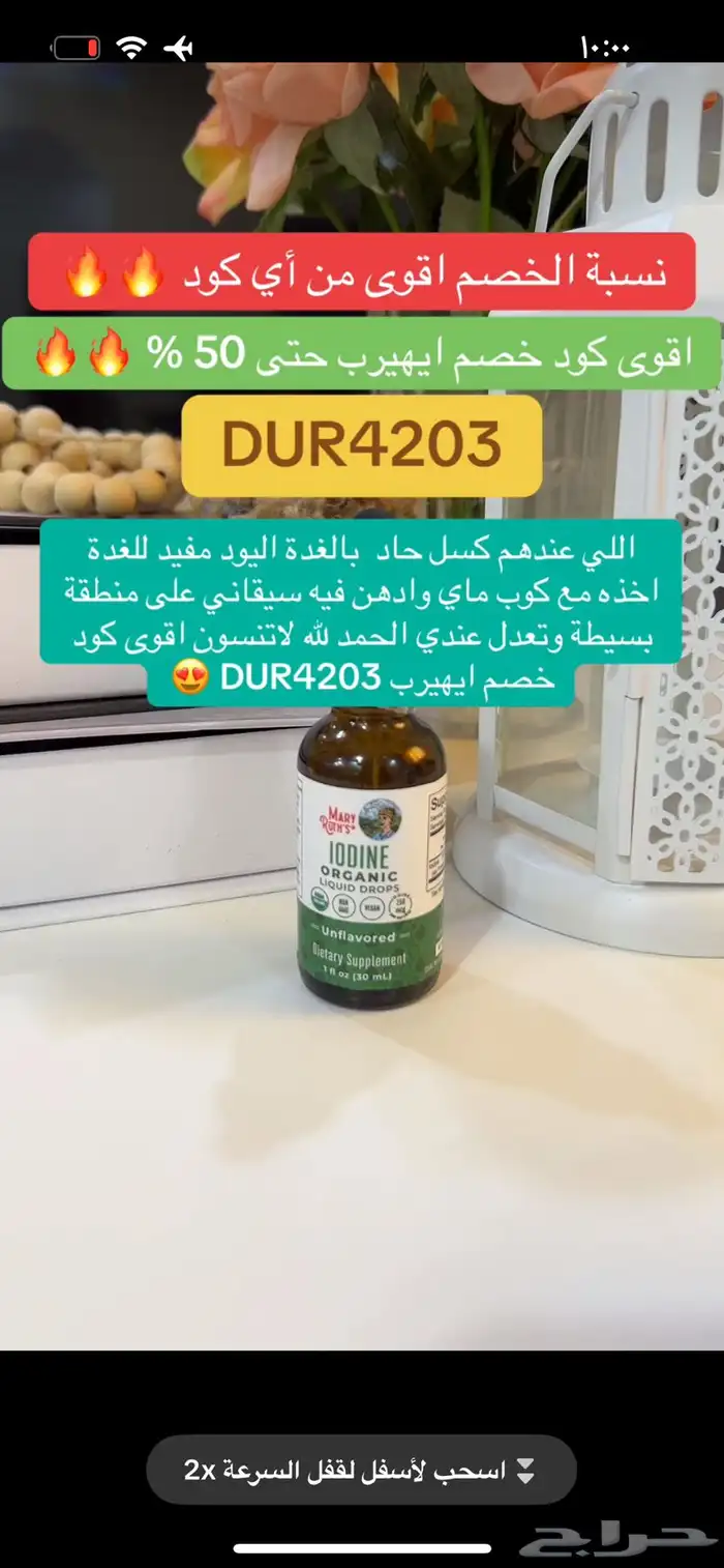 اقوى كود خصم اي هيرب FIZ5623 حتى 50  استخدموه الان 26