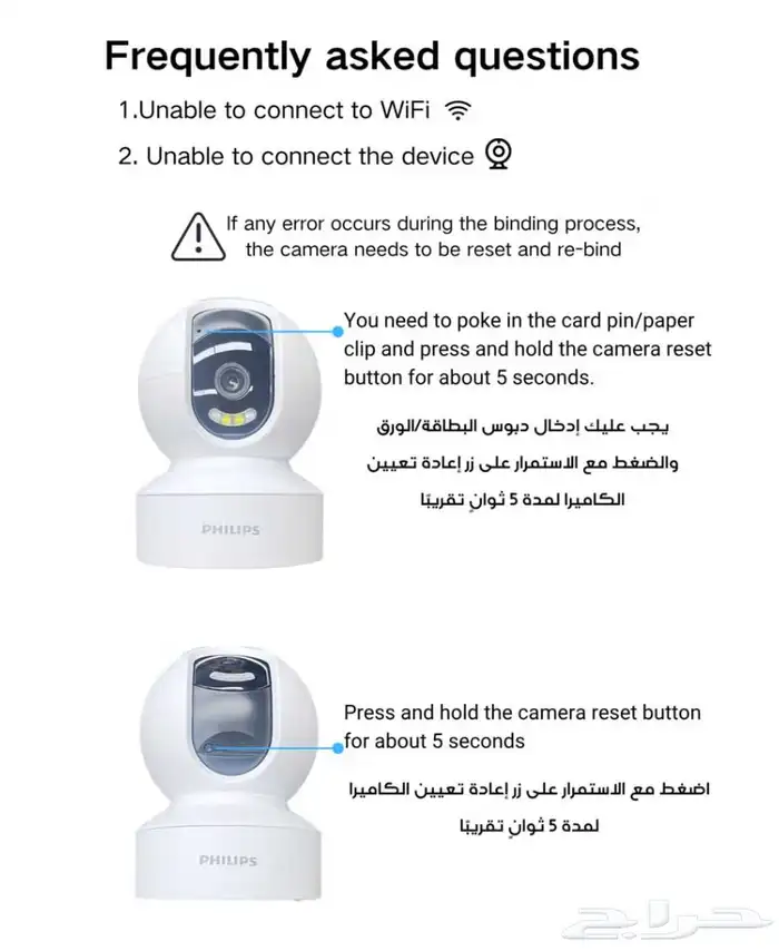 كاميرا مراقبة عن بعد من شركة PHILIPS فيليبس 4