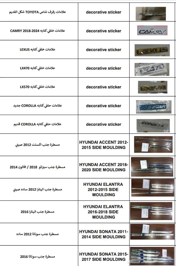 قطع غيار سيارات جديد 23