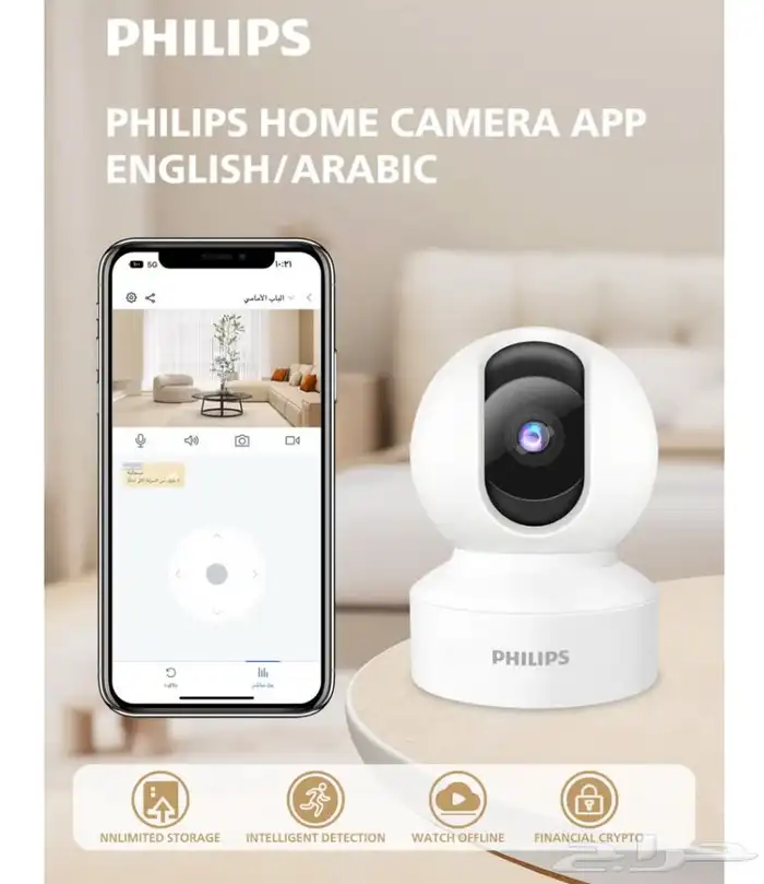 كاميرا مراقبة عن بعد من شركة PHILIPS فيليبس 2