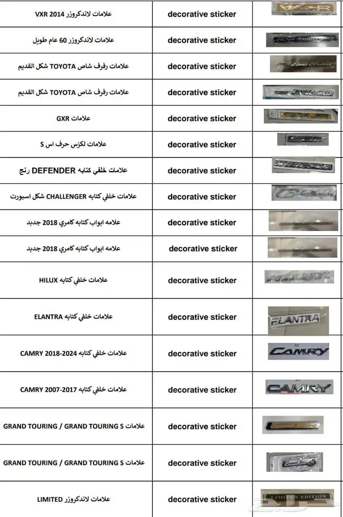 قطع غيار سيارات جديد 19