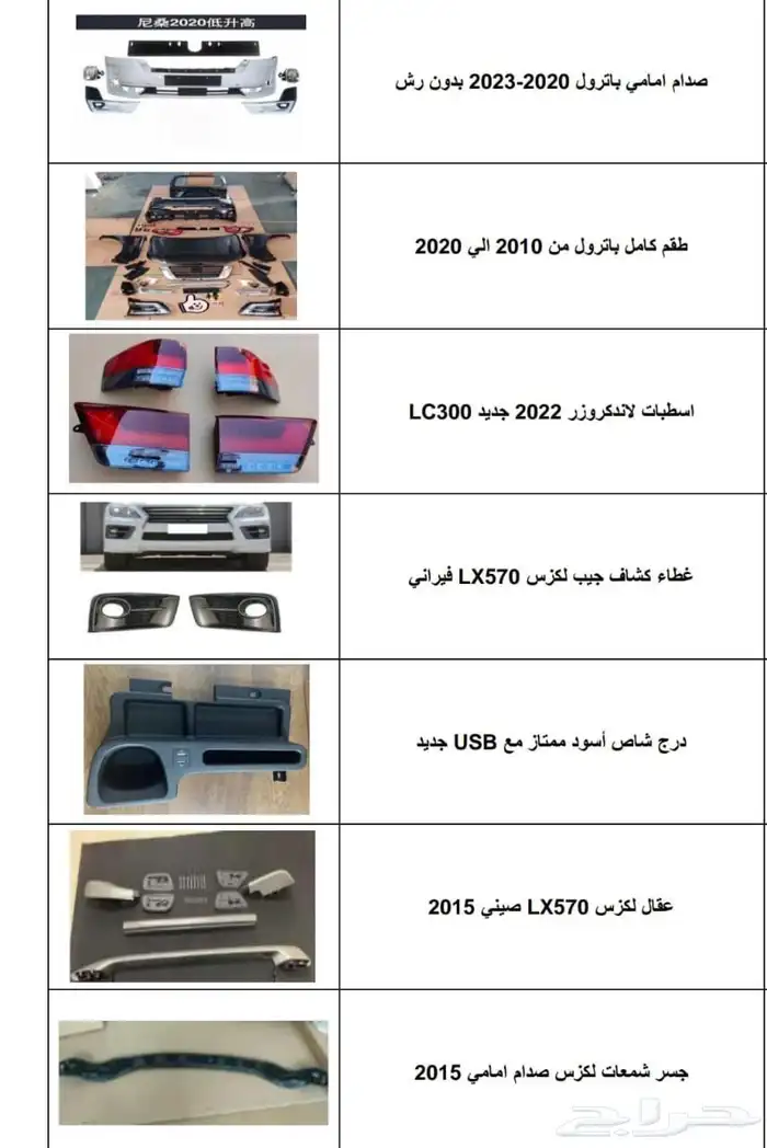 قطع غيار سيارات جديد 17
