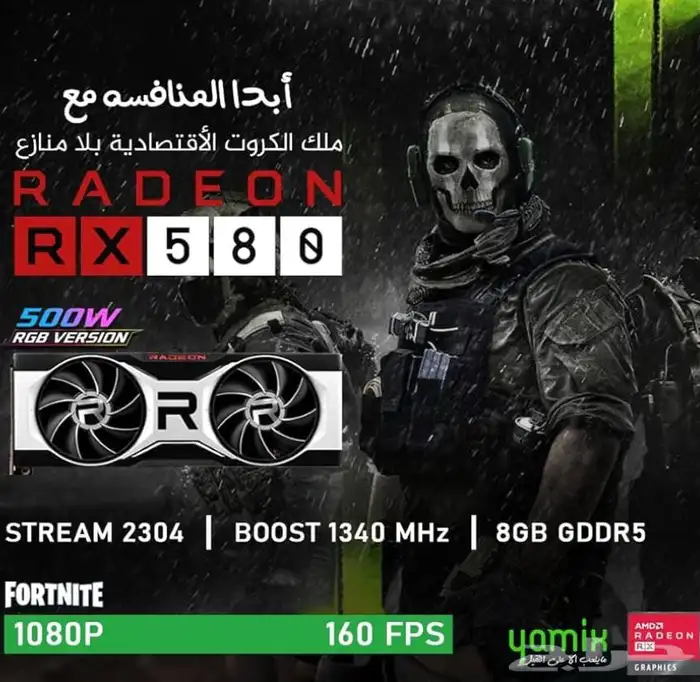 للبيع بيسي قيمنق 2