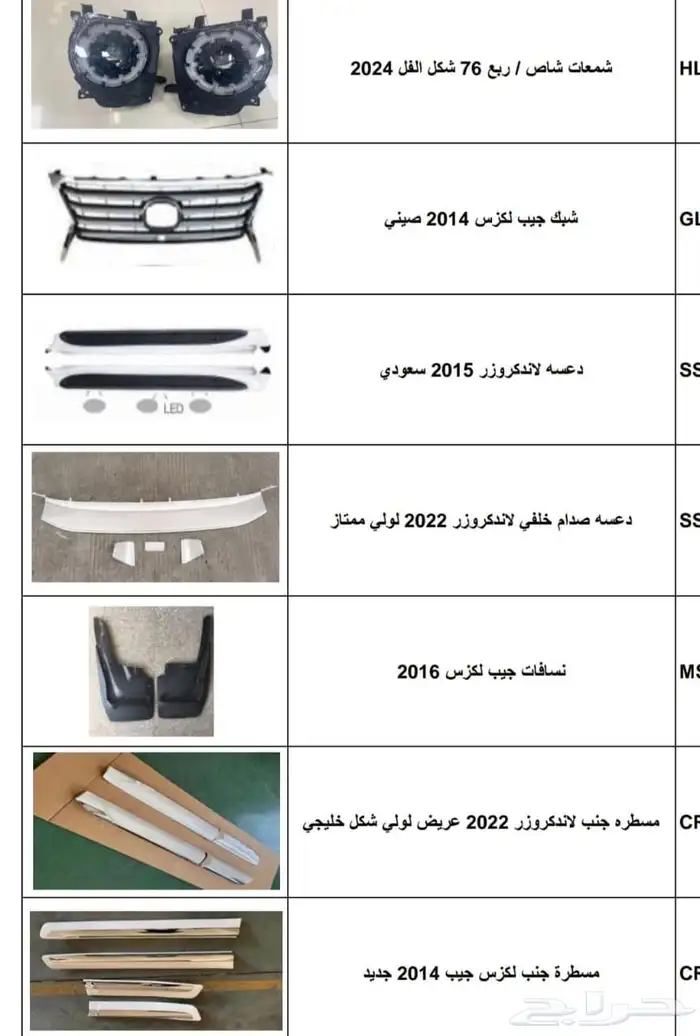 قطع غيار سيارات جديد 14