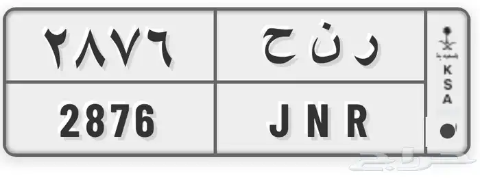 لوحة ر ن ح 0