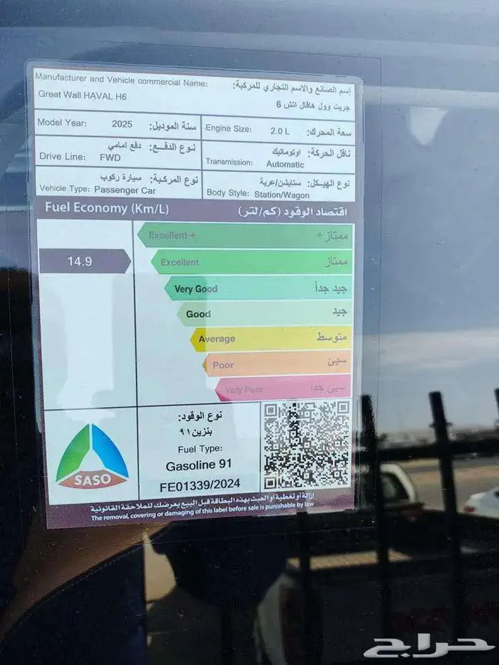 هافال h6 اكتيف بلس 2025 كاش واقساط 7