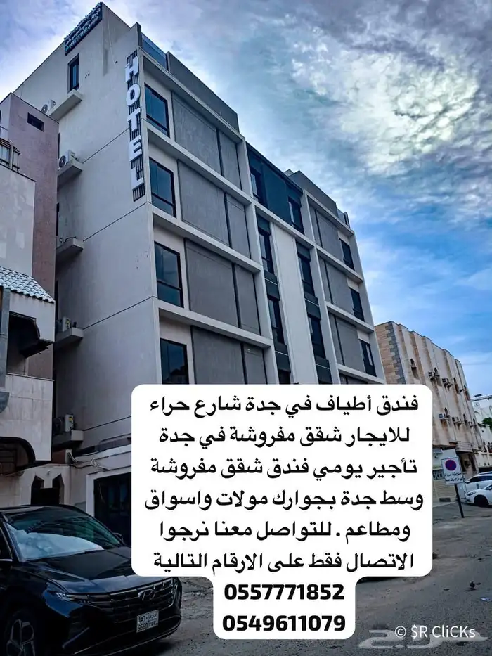 للايجار اليومي فقط ( للايجار شقق مفروشة جدة ) 8