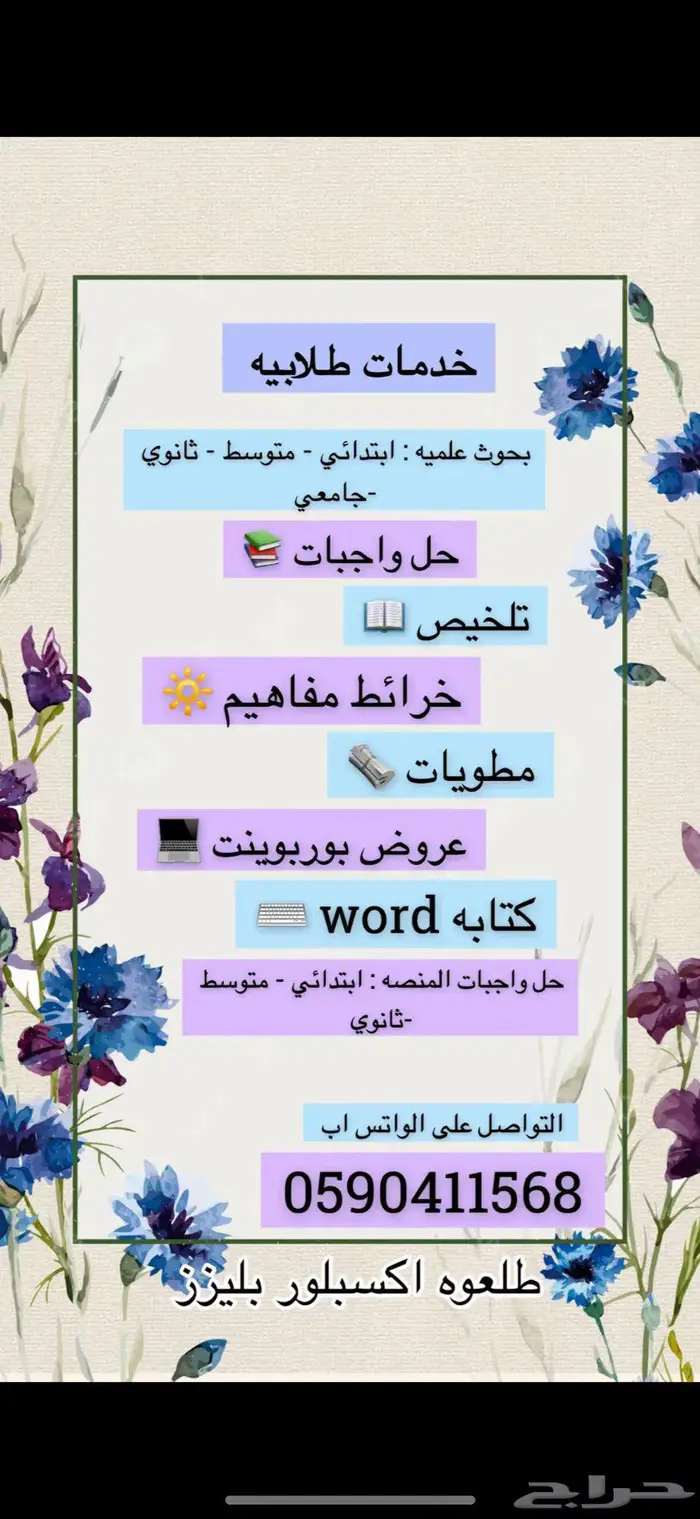 خدمات مدرسيه و معلمه تأسيس 1