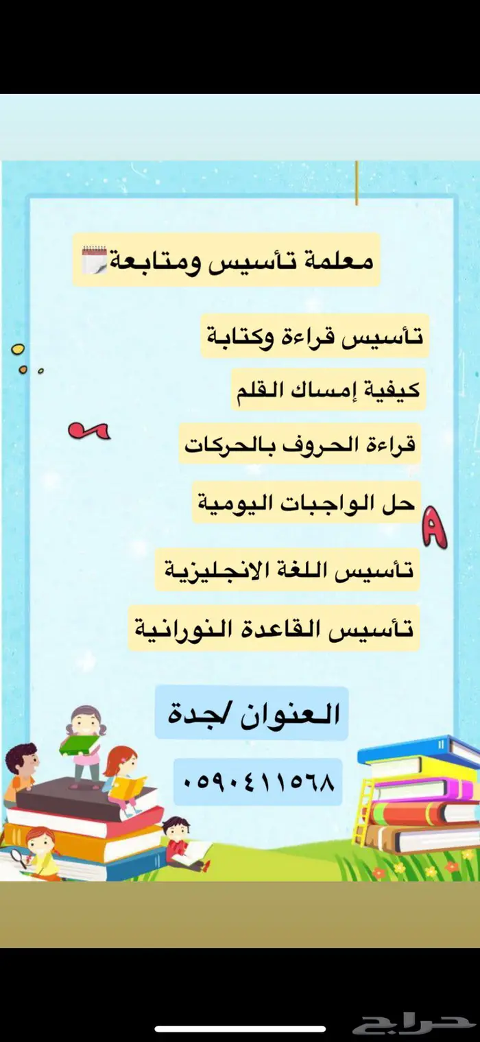 خدمات مدرسيه و معلمه تأسيس 0