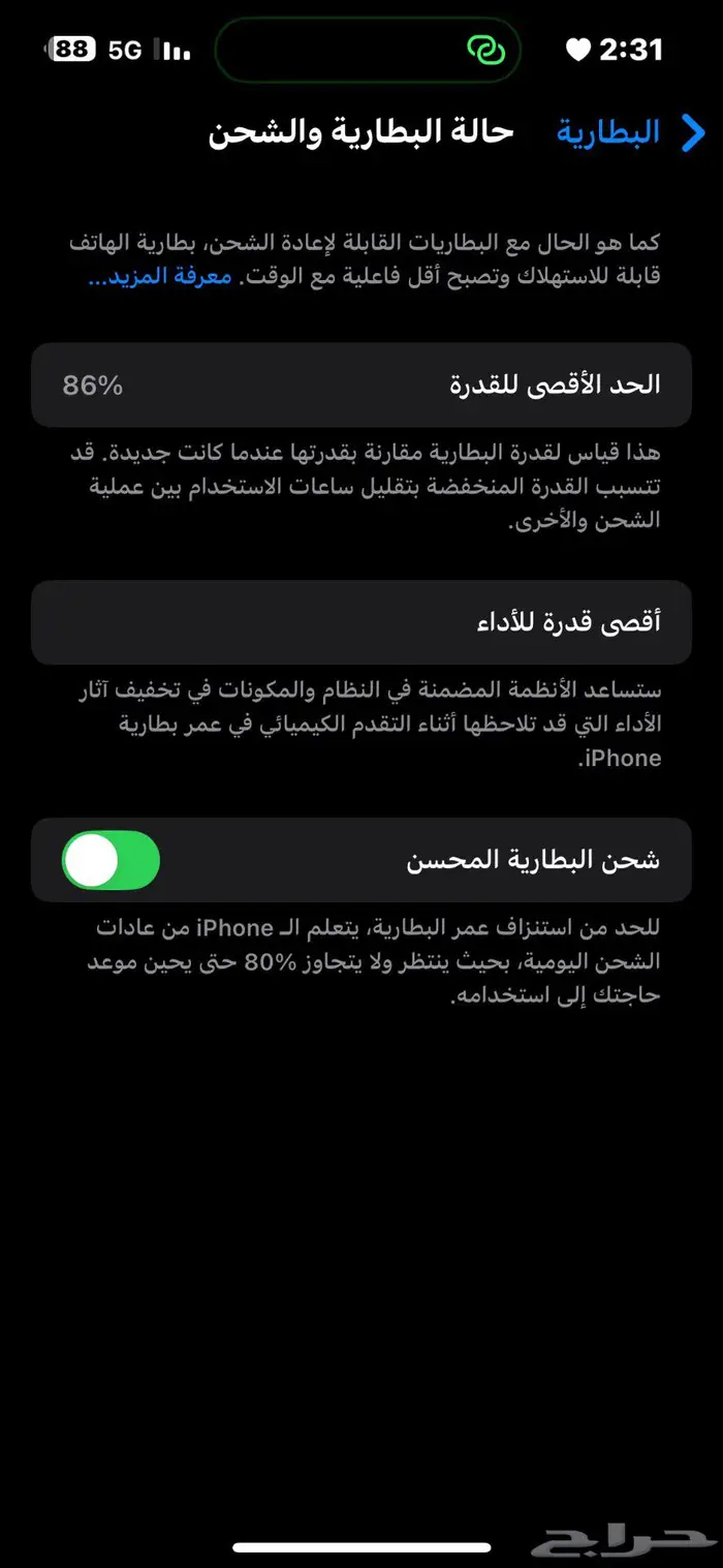 جوال ايفون 14 برو ماكس 0