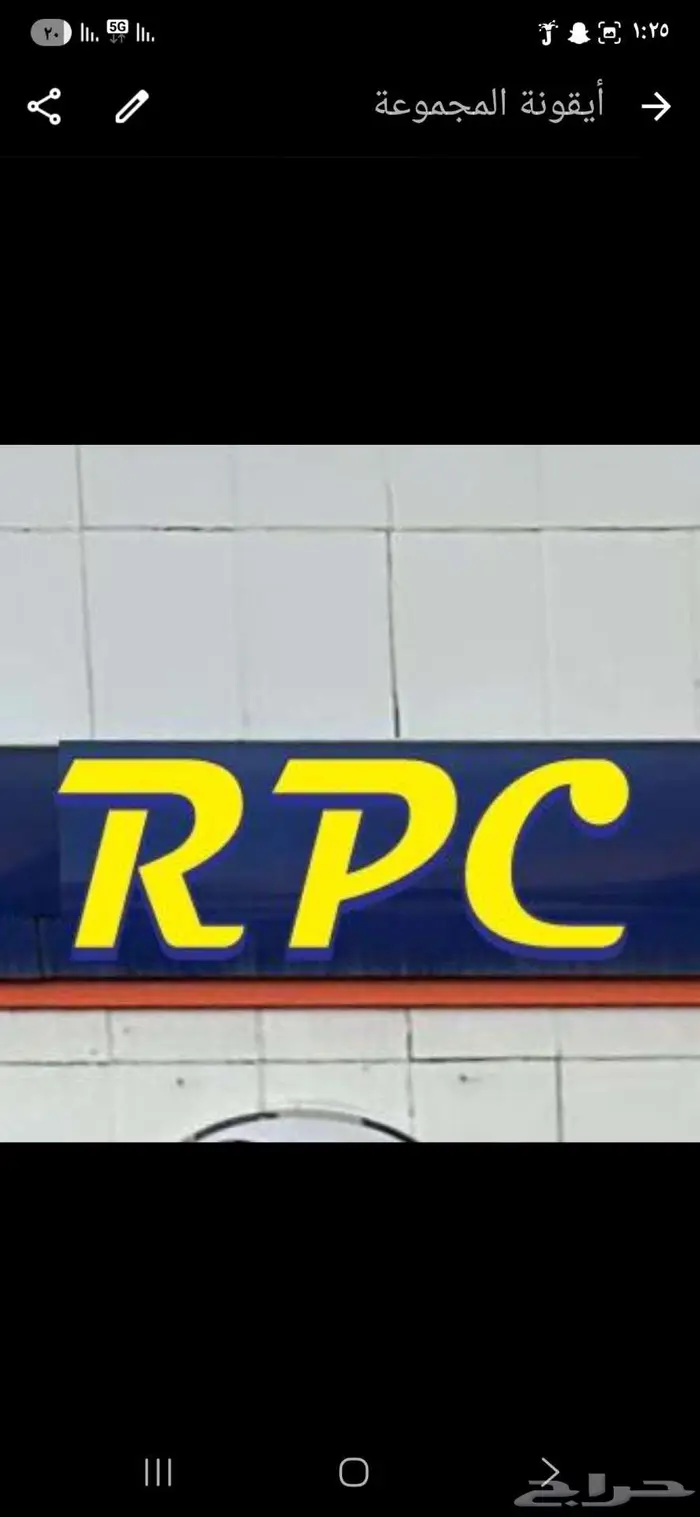 شركة الأوتاد الرافدة rpc لصيانة السيارات رانج روفر وجاكوار 1