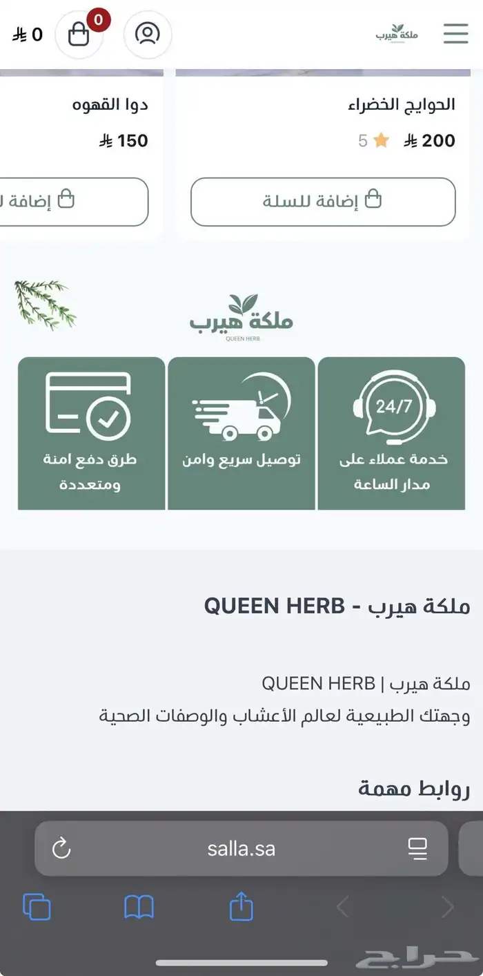 مصمم ومنشئ متاجر إلكترونية 2