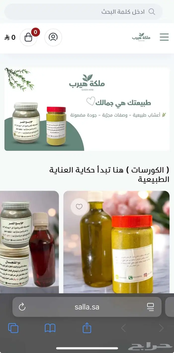 مصمم ومنشئ متاجر إلكترونية 3