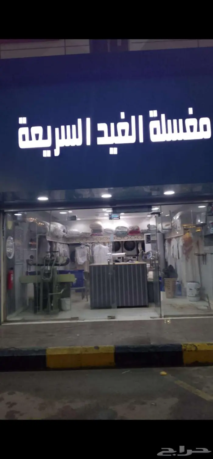 مغسلة ملابس للبيع 3