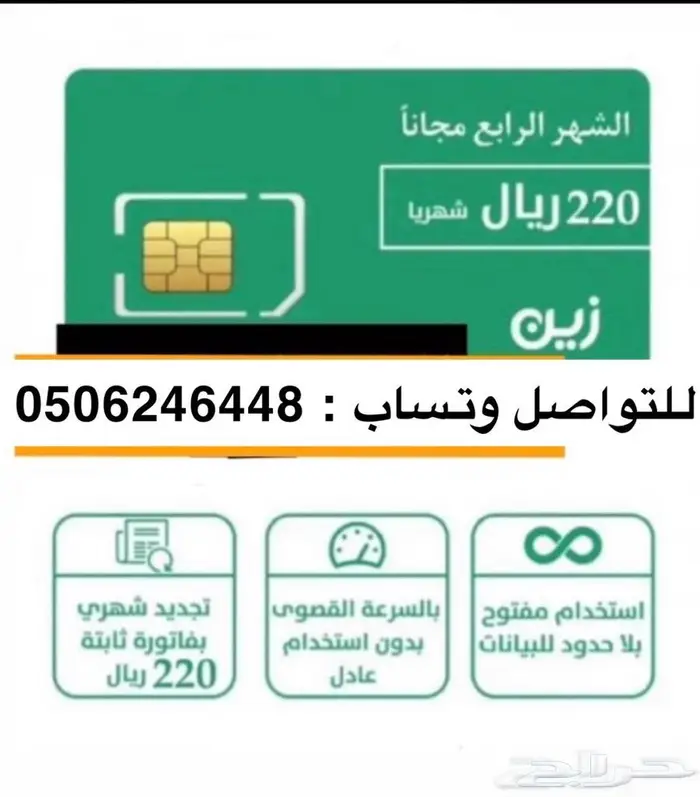 نت مفتوح زين بخصم مدى الحياة لجميع المدن 5