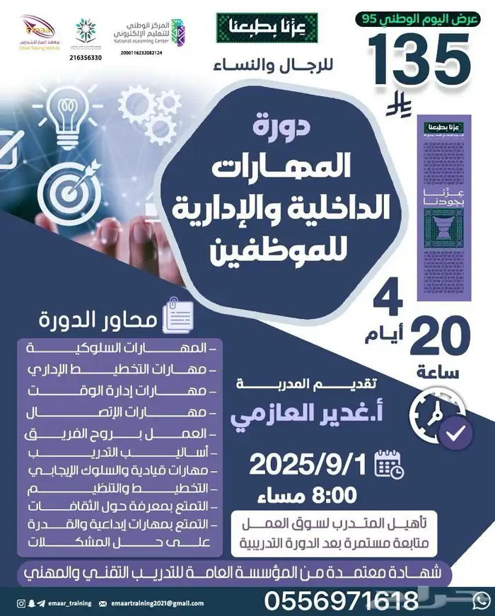 مجموعة دورات معتمده 5