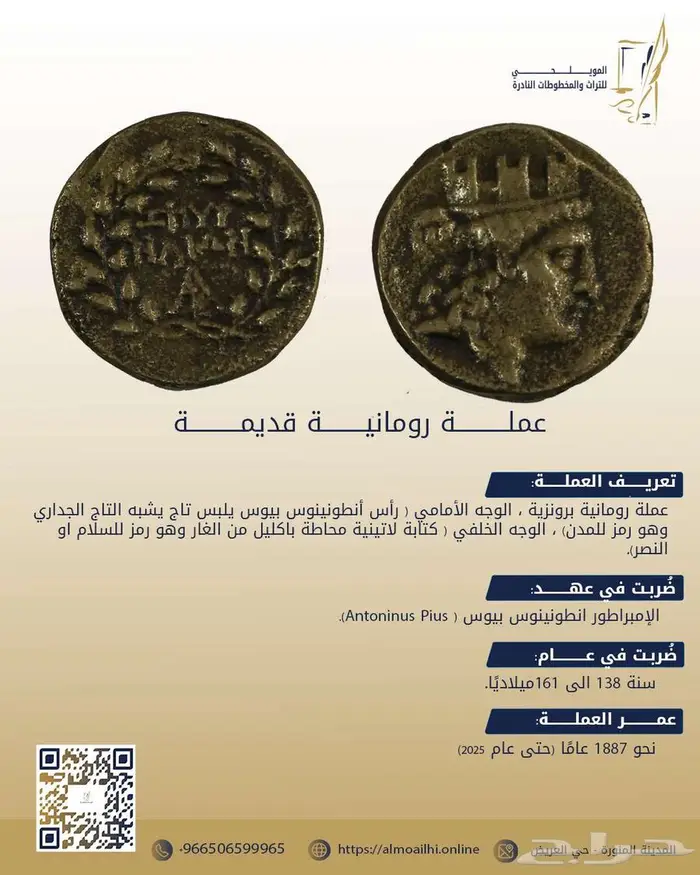 عملة رومانية قديمة 0