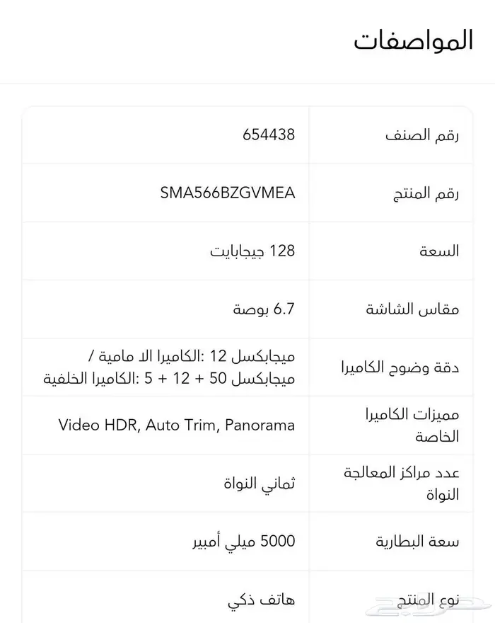 سامسونج جالكسي آيه 56 الجيل الخامس 128جيجابايت جيجابايت 4