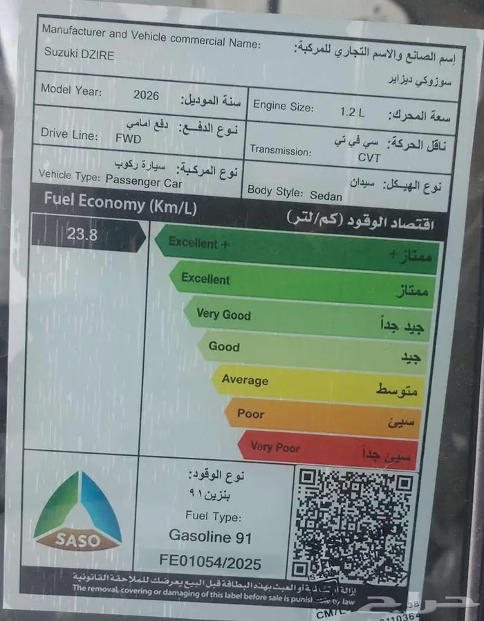 سوزوكي ديزاير GL 2026 عروض الكاش والاقساط ومبيعات شركات 3