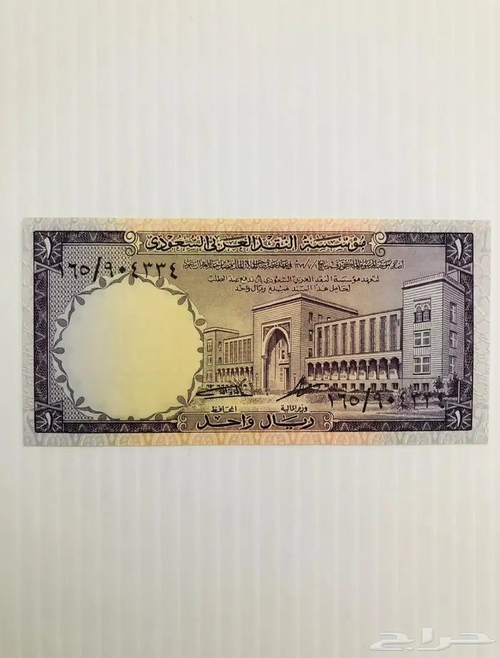 ريال سعودي قديم 1968 0
