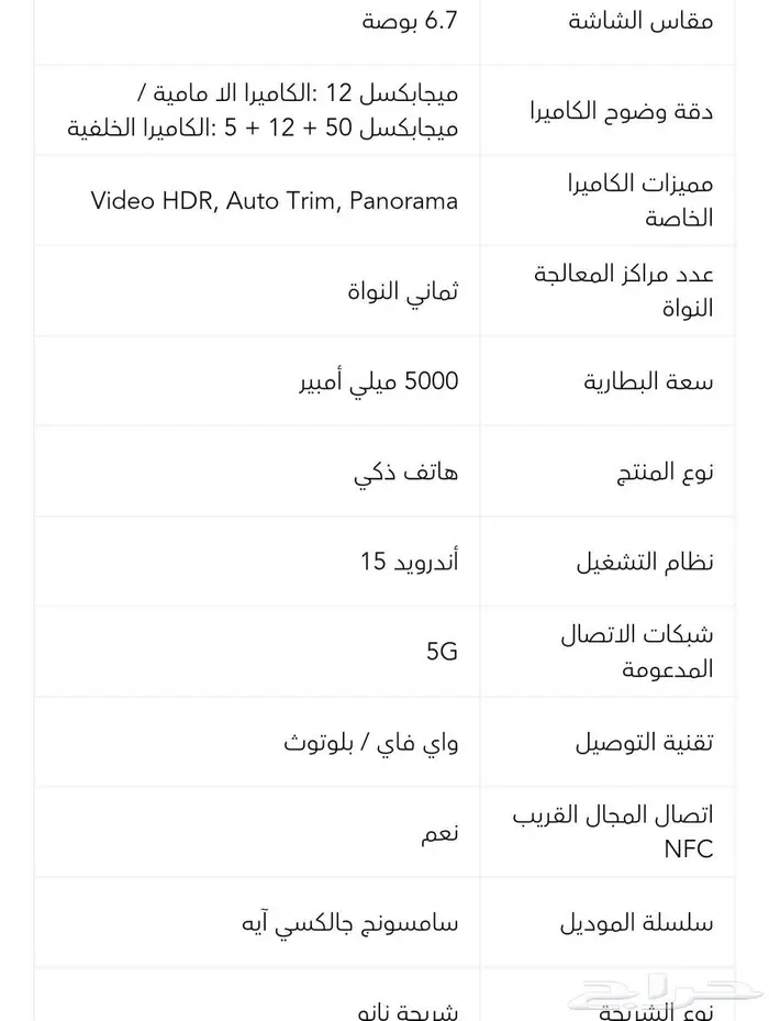 سامسونج جالكسي آيه 56 الجيل الخامس 128جيجابايت جيجابايت 3