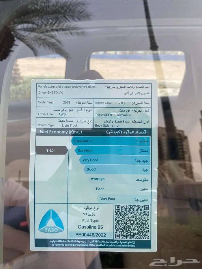 اكسيد جديدة exeed new 30